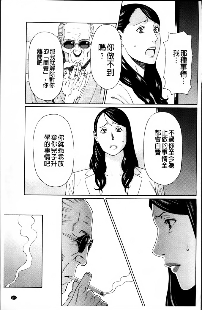 タカスギコウ邪恶漫画:愚昧的漩涡