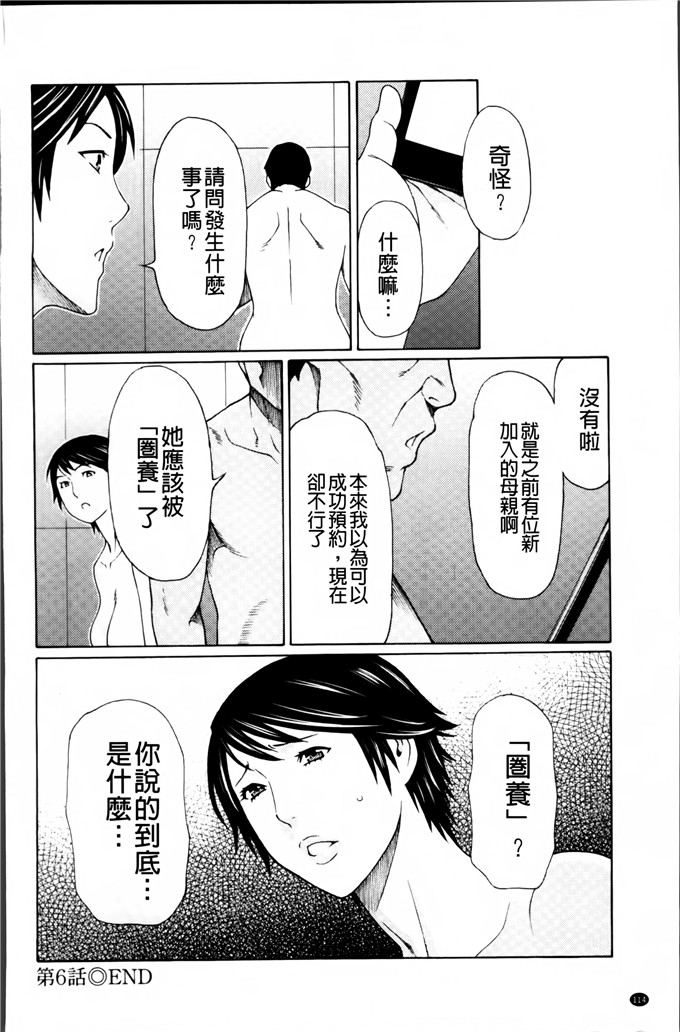 タカスギコウ邪恶漫画:愚昧的漩涡