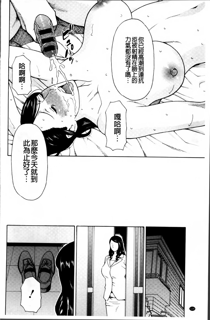 タカスギコウ邪恶漫画:愚昧的漩涡