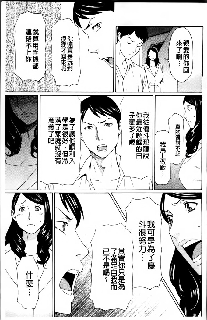 タカスギコウ邪恶漫画:愚昧的漩涡