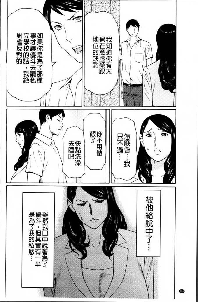 タカスギコウ邪恶漫画:愚昧的漩涡