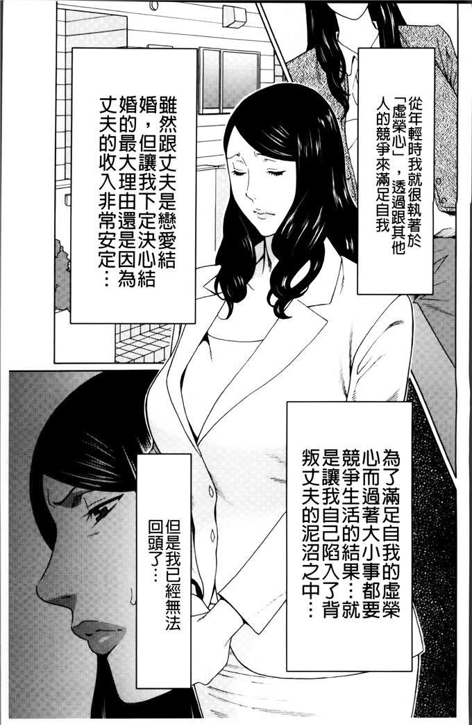 タカスギコウ邪恶漫画:愚昧的漩涡