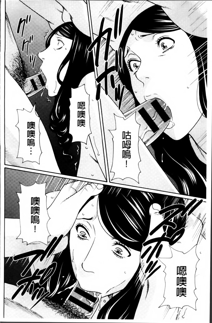 タカスギコウ邪恶漫画:愚昧的漩涡