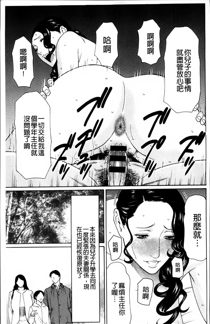 タカスギコウ邪恶漫画:愚昧的漩涡