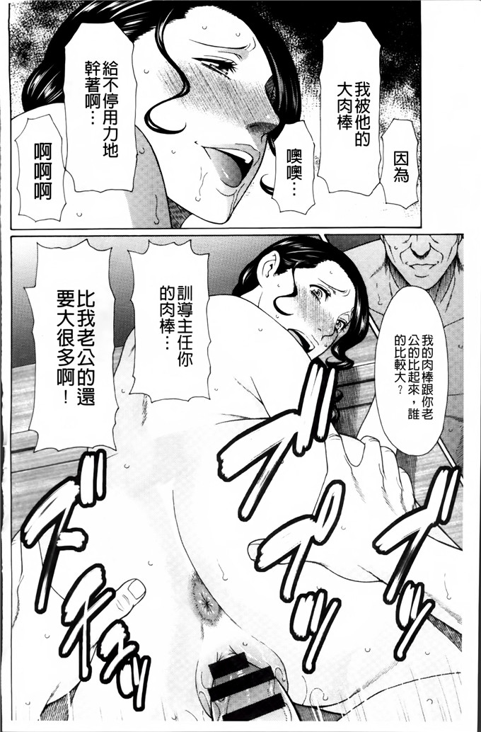 タカスギコウ邪恶漫画:愚昧的漩涡