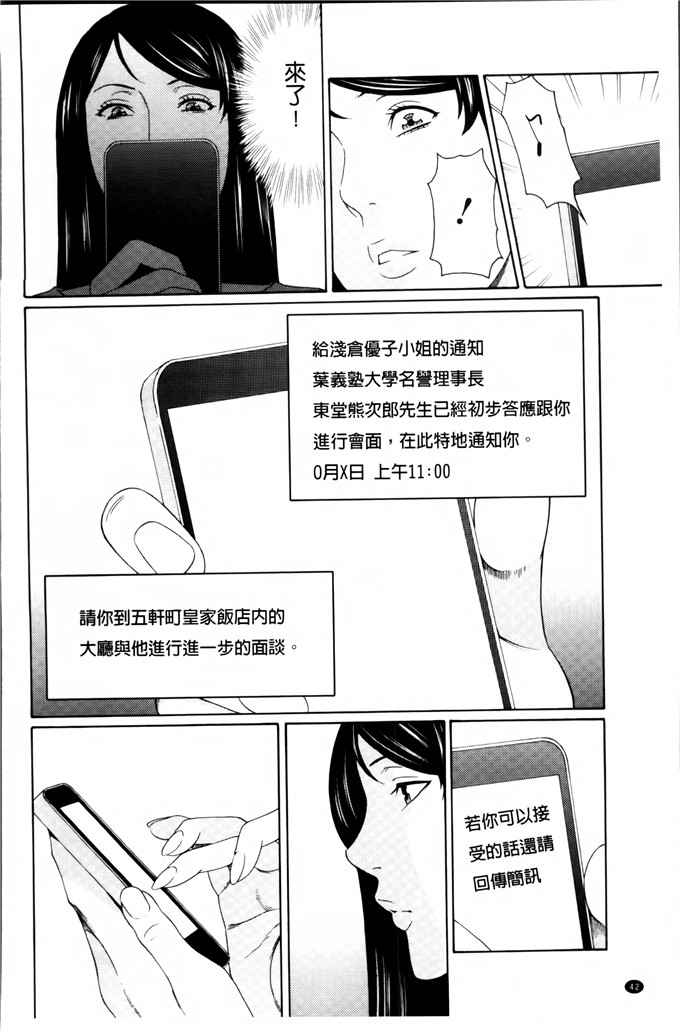 タカスギコウ邪恶漫画:愚昧的漩涡