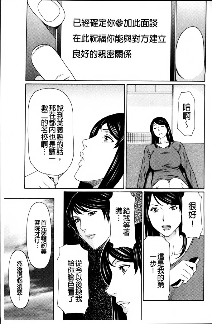 タカスギコウ邪恶漫画:愚昧的漩涡