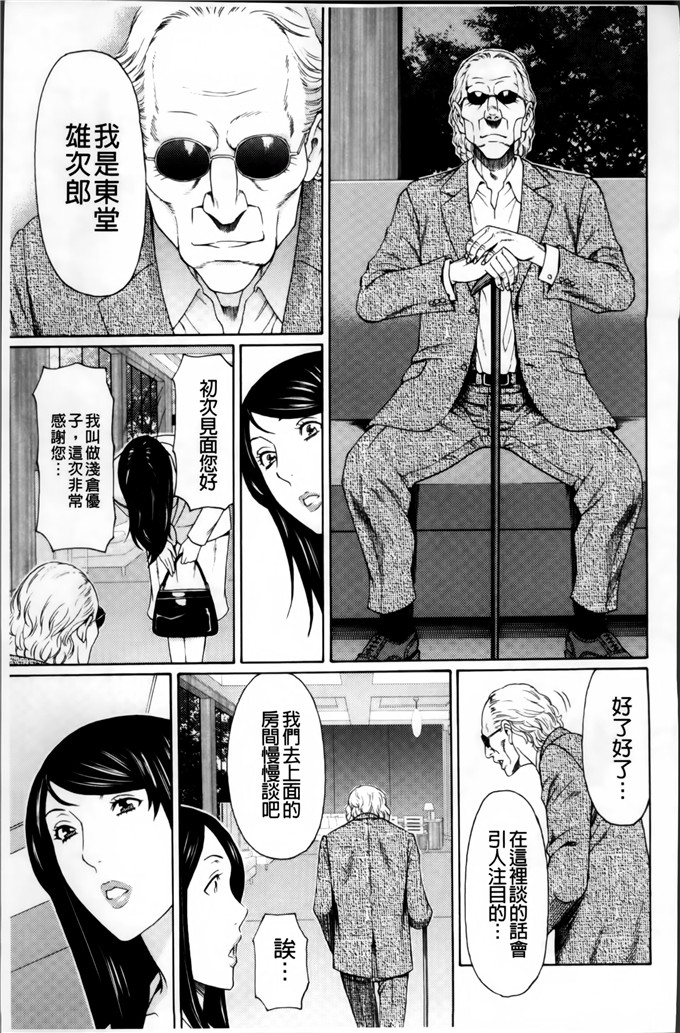 タカスギコウ邪恶漫画:愚昧的漩涡