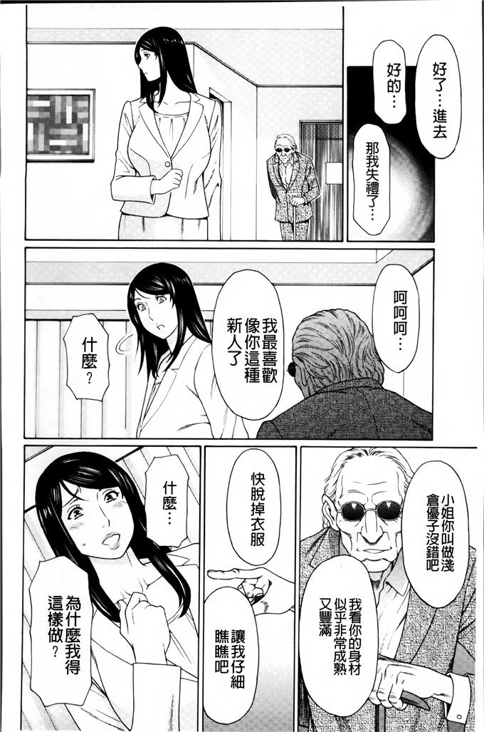 タカスギコウ邪恶漫画:愚昧的漩涡