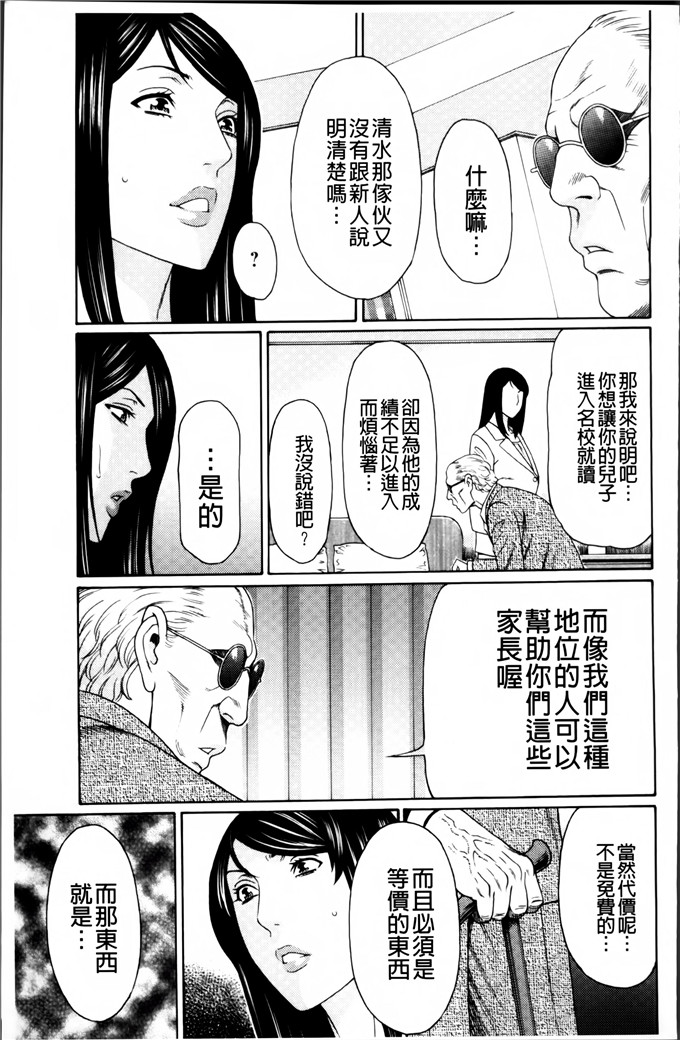 タカスギコウ邪恶漫画:愚昧的漩涡