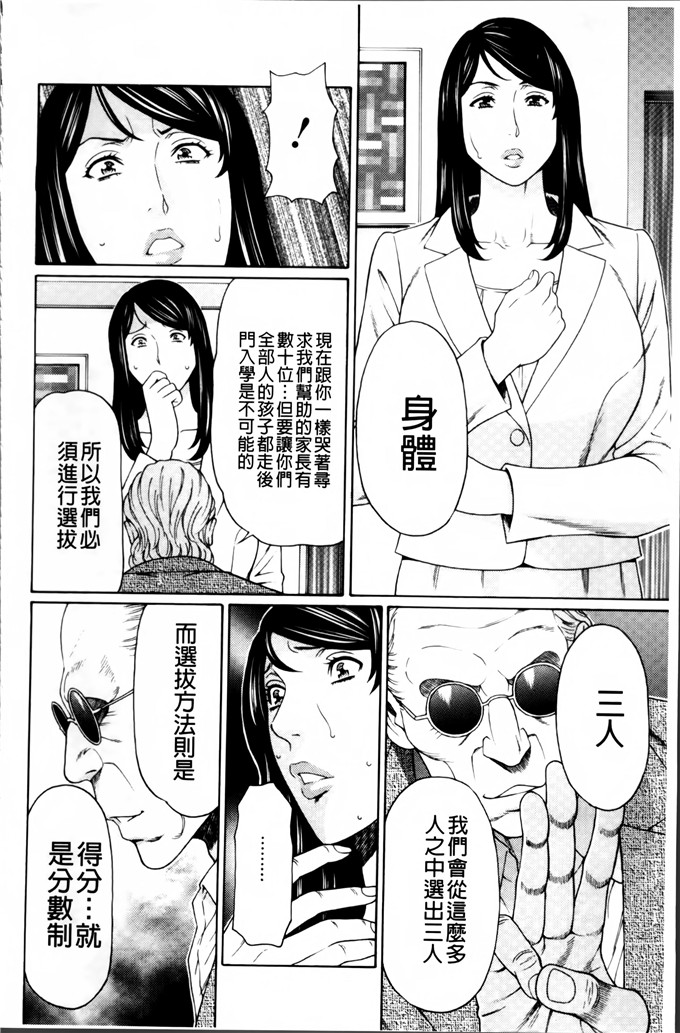 タカスギコウ邪恶漫画:愚昧的漩涡