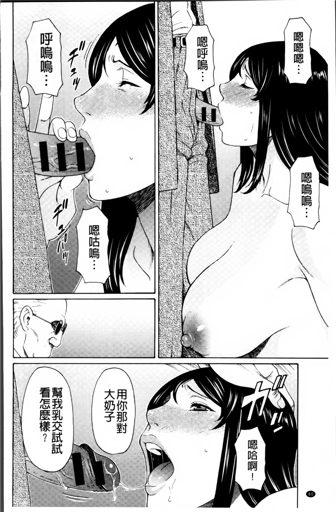 タカスギコウ邪恶漫画:愚昧的漩涡