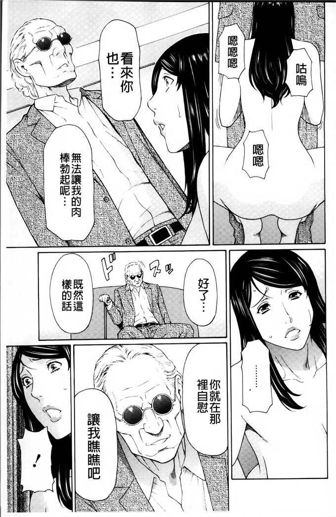 タカスギコウ邪恶漫画:愚昧的漩涡