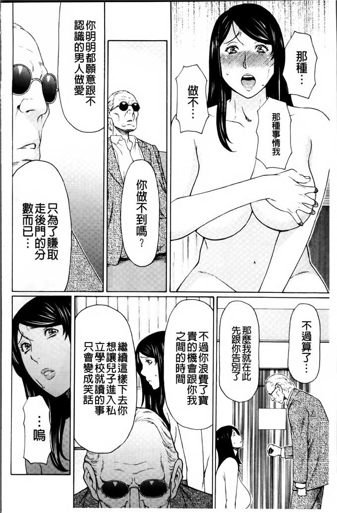 タカスギコウ邪恶漫画:愚昧的漩涡