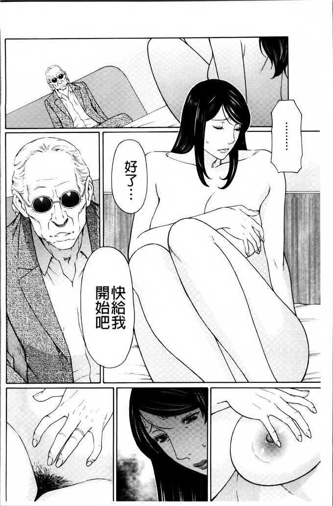 タカスギコウ邪恶漫画:愚昧的漩涡