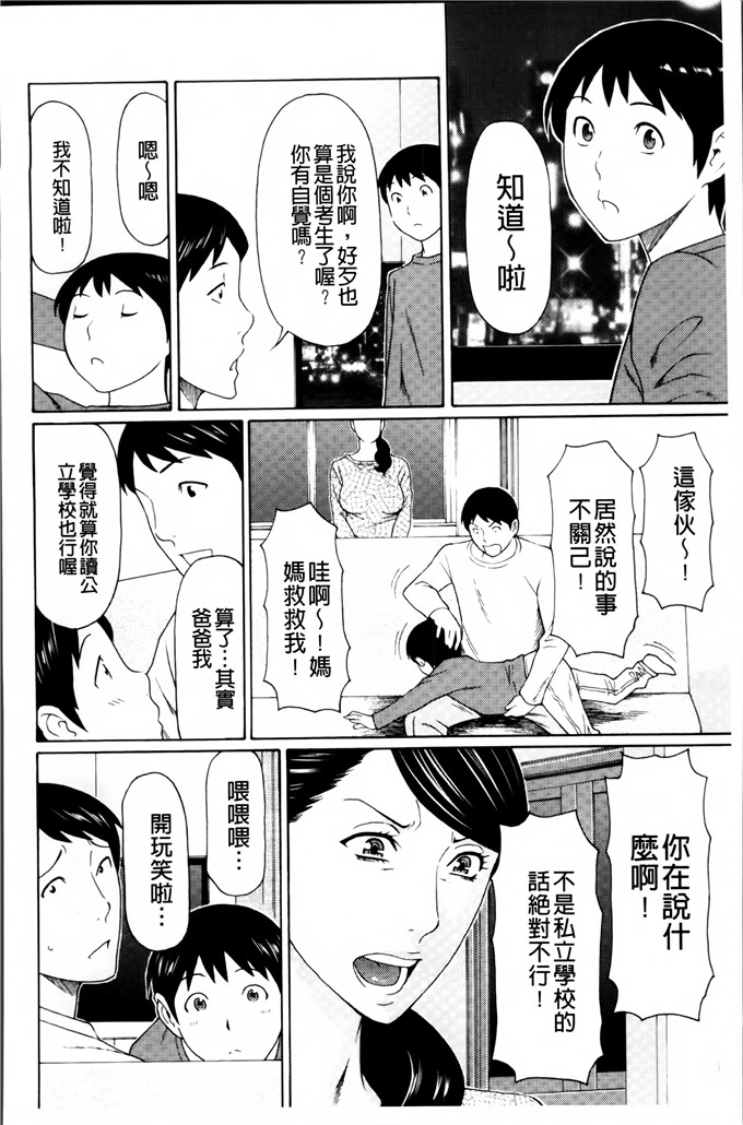 タカスギコウ邪恶漫画:愚昧的漩涡