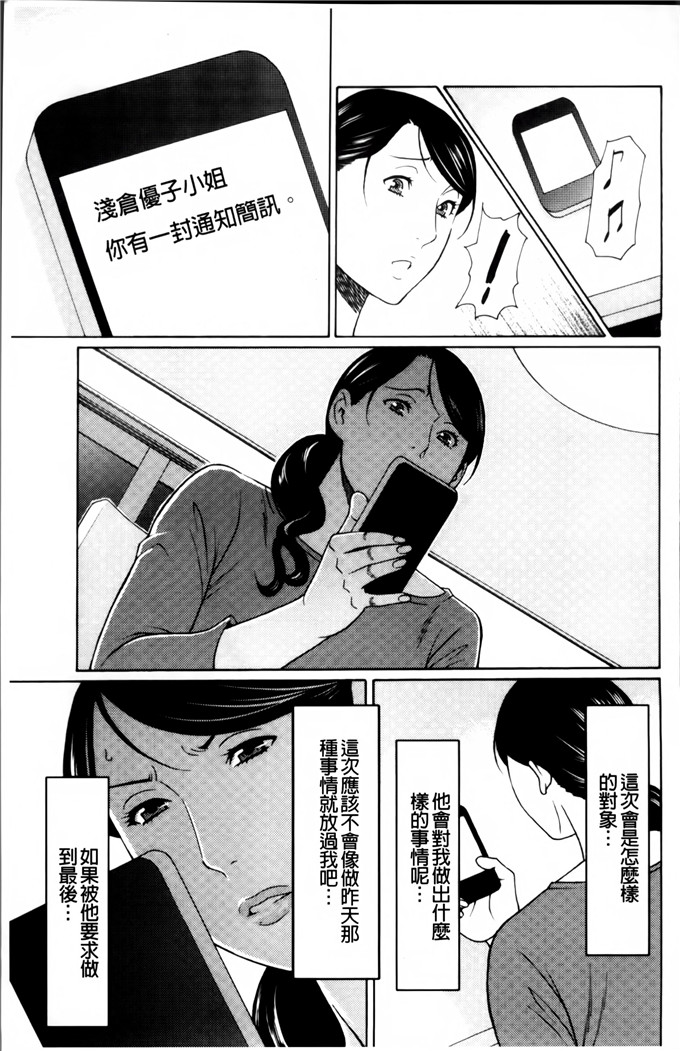 タカスギコウ邪恶漫画:愚昧的漩涡