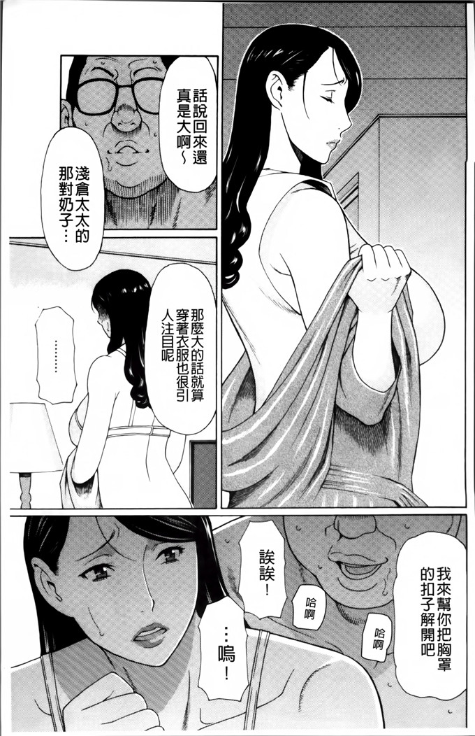 タカスギコウ邪恶漫画:愚昧的漩涡