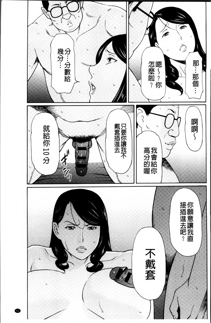 タカスギコウ邪恶漫画:愚昧的漩涡