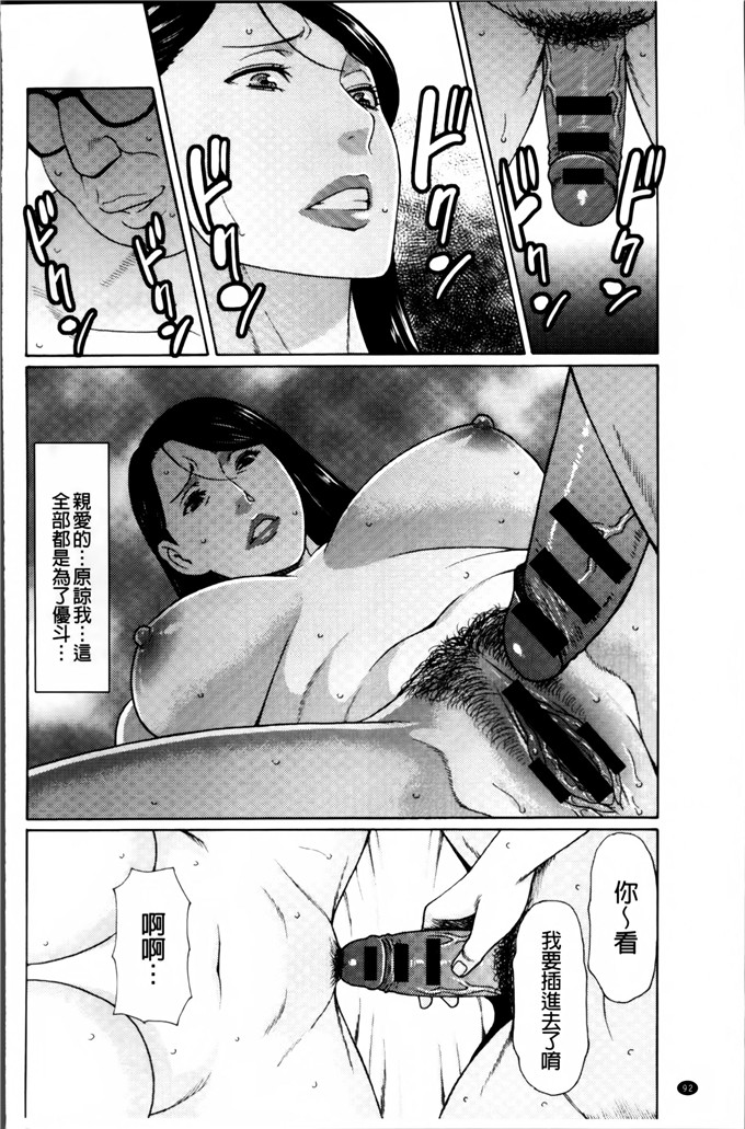 タカスギコウ邪恶漫画:愚昧的漩涡