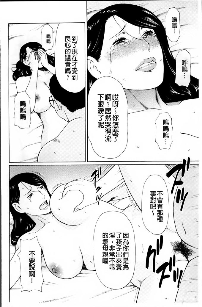 タカスギコウ邪恶漫画:愚昧的漩涡