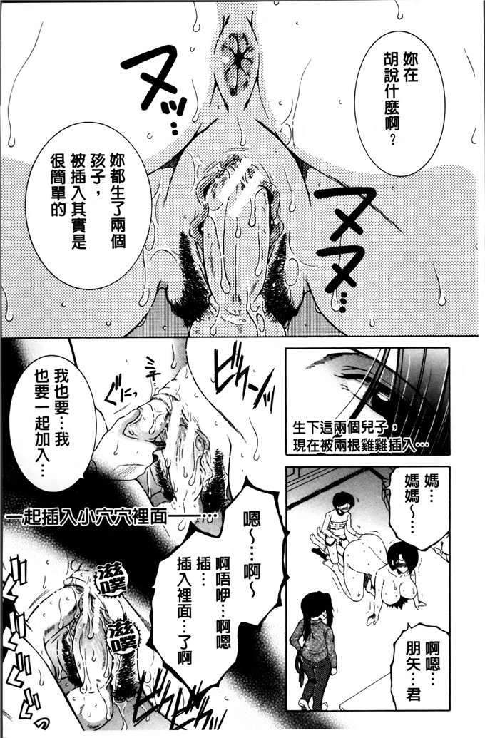 邪恶少女漫画:[安原司]妈妈和我和婶