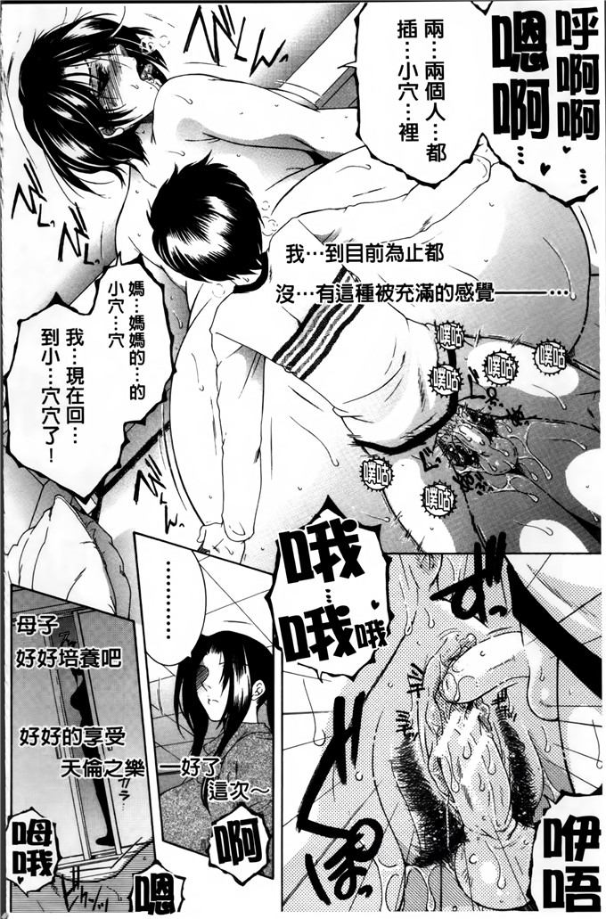 邪恶少女漫画:[安原司]妈妈和我和婶