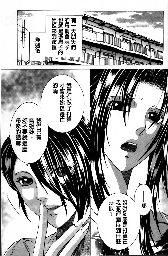 邪恶少女漫画:[安原司]妈妈和我和婶