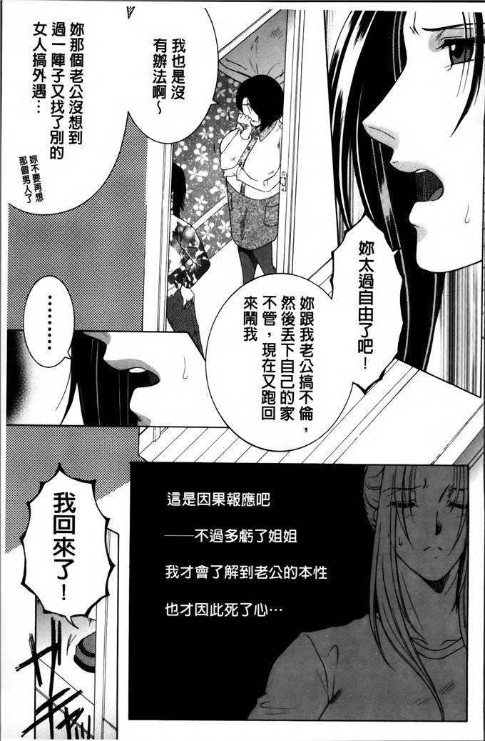 邪恶少女漫画:[安原司]妈妈和我和婶