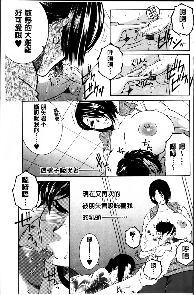 邪恶少女漫画:[安原司]妈妈和我和婶