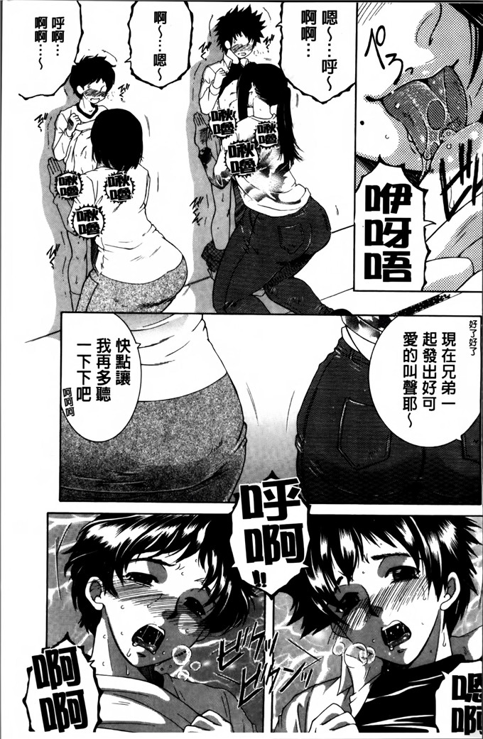 邪恶少女漫画:[安原司]妈妈和我和婶