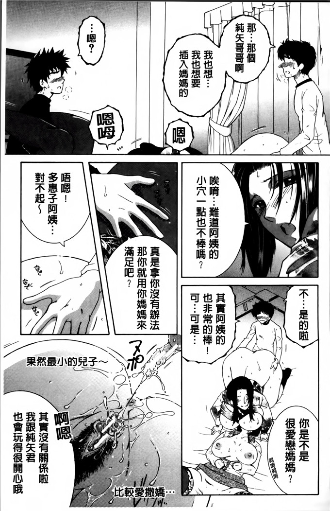 邪恶少女漫画:[安原司]妈妈和我和婶