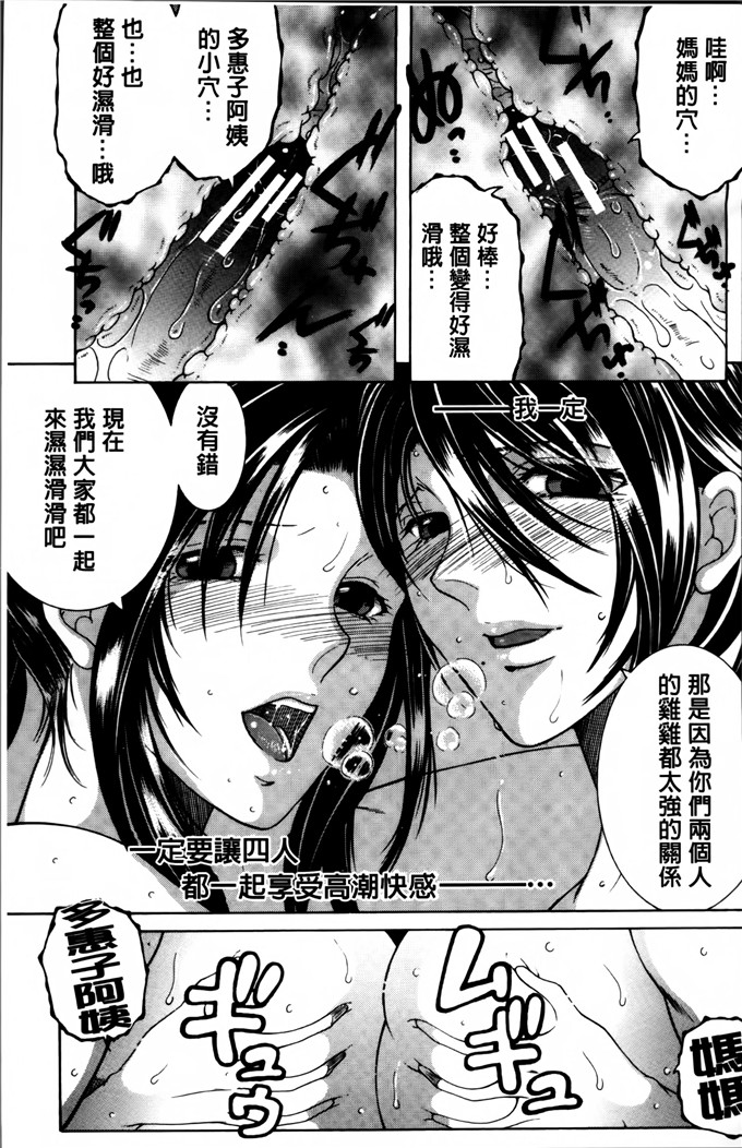 邪恶少女漫画:[安原司]妈妈和我和婶