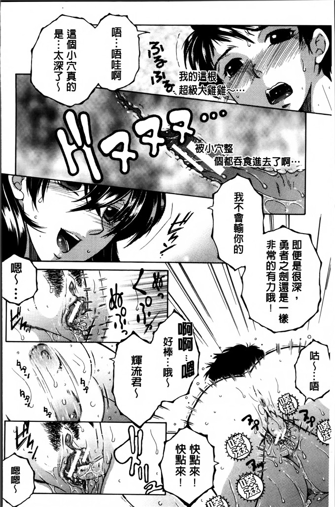 邪恶少女漫画:[安原司]妈妈和我和婶