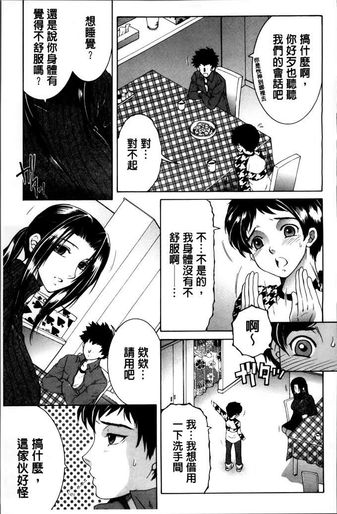 邪恶少女漫画:[安原司]妈妈和我和婶