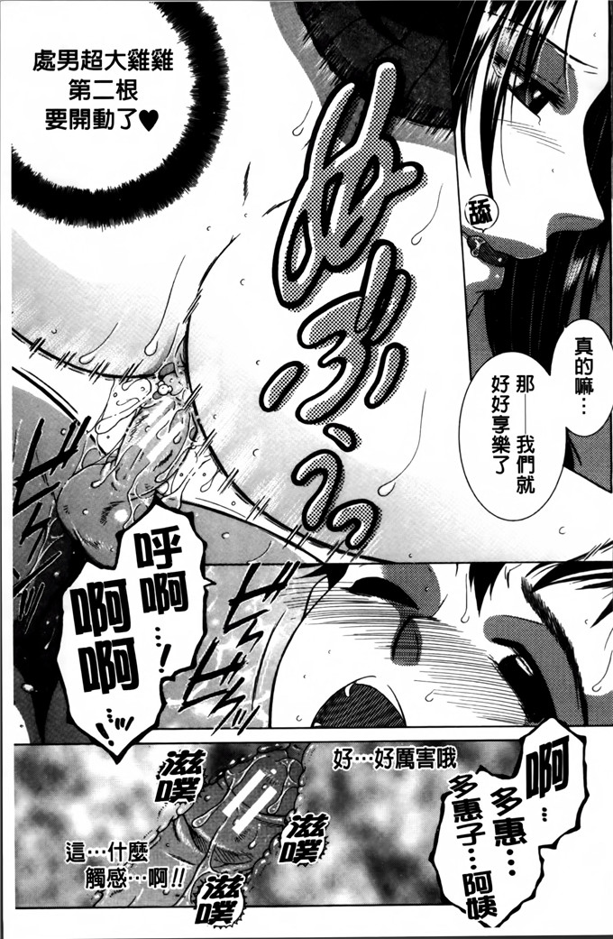 邪恶少女漫画:[安原司]妈妈和我和婶