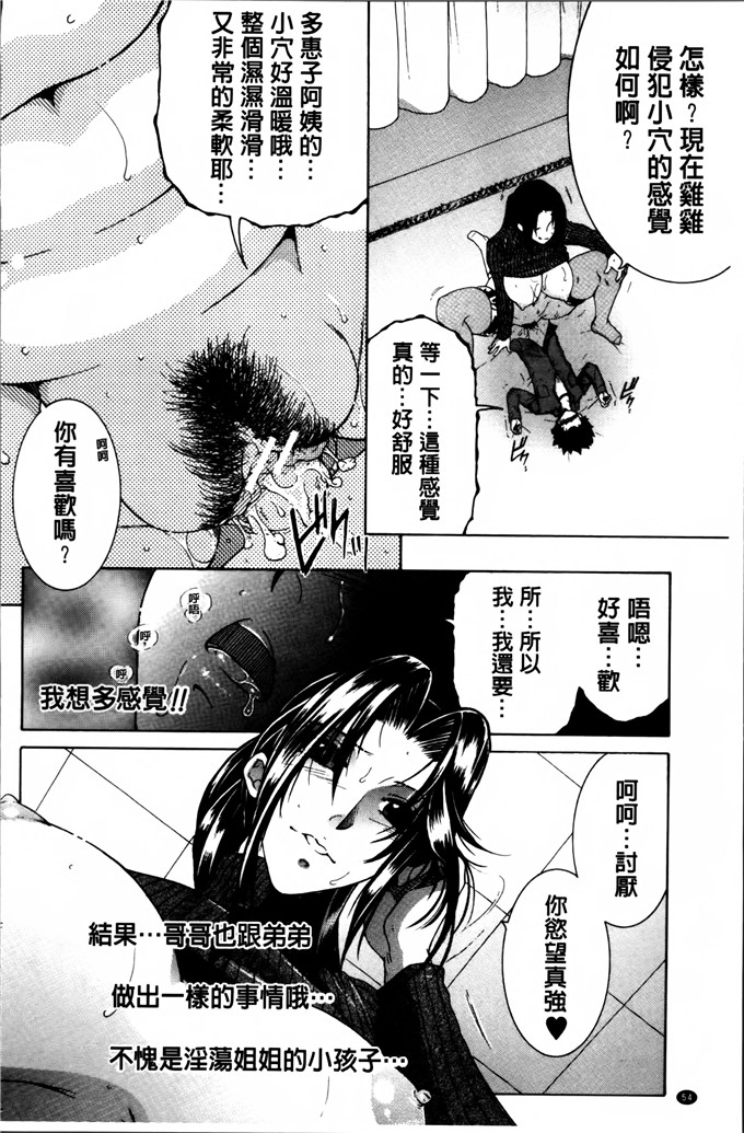 邪恶少女漫画:[安原司]妈妈和我和婶