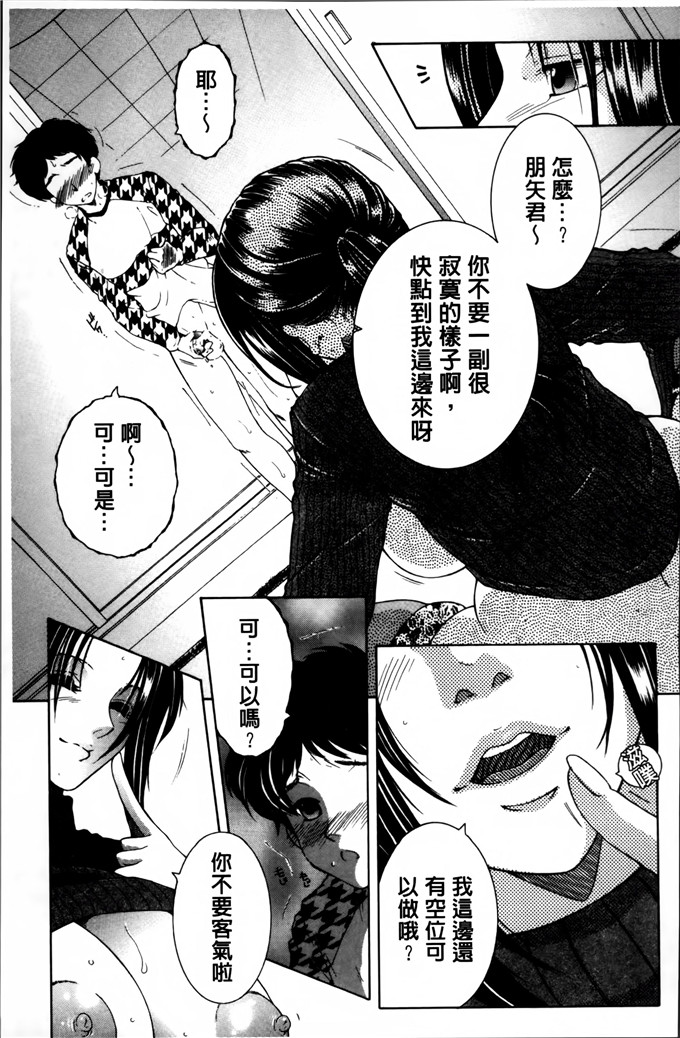 邪恶少女漫画:[安原司]妈妈和我和婶