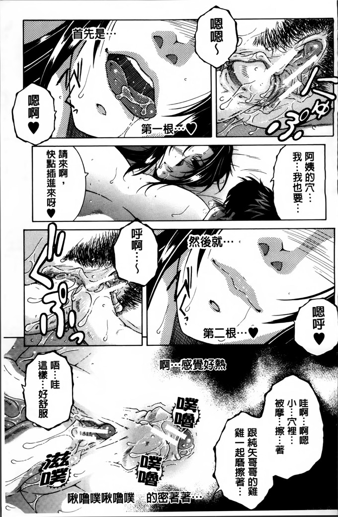 邪恶少女漫画:[安原司]妈妈和我和婶