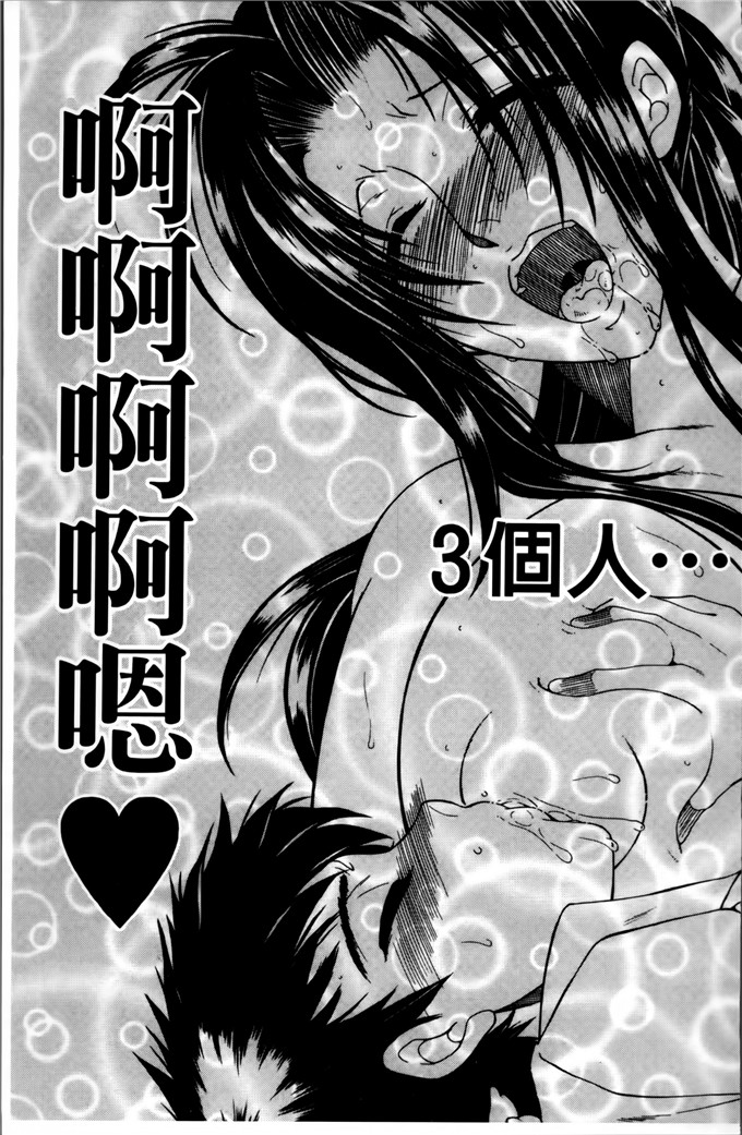 邪恶少女漫画:[安原司]妈妈和我和婶