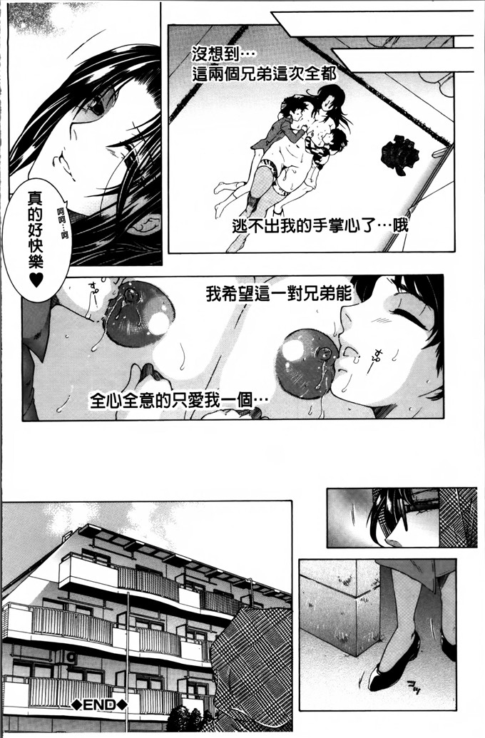 邪恶少女漫画:[安原司]妈妈和我和婶