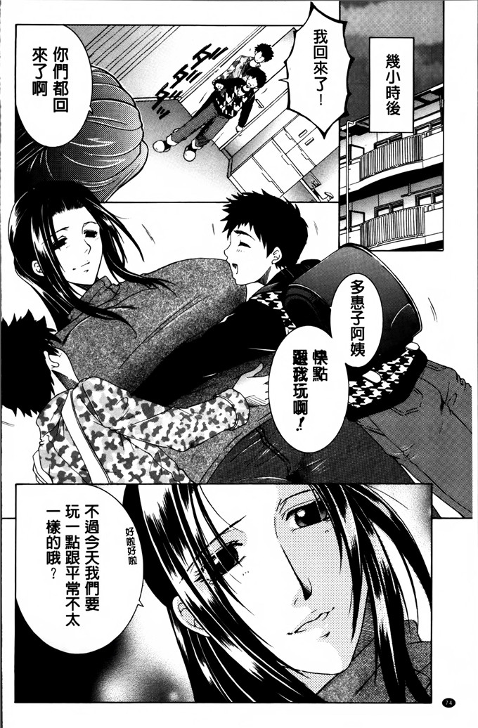 邪恶少女漫画:[安原司]妈妈和我和婶