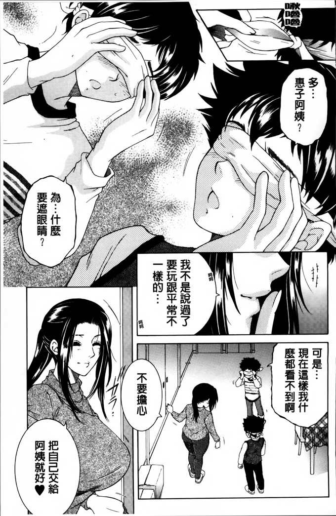 邪恶少女漫画:[安原司]妈妈和我和婶