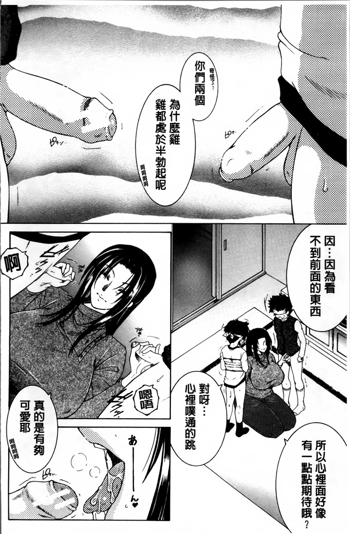 邪恶少女漫画:[安原司]妈妈和我和婶