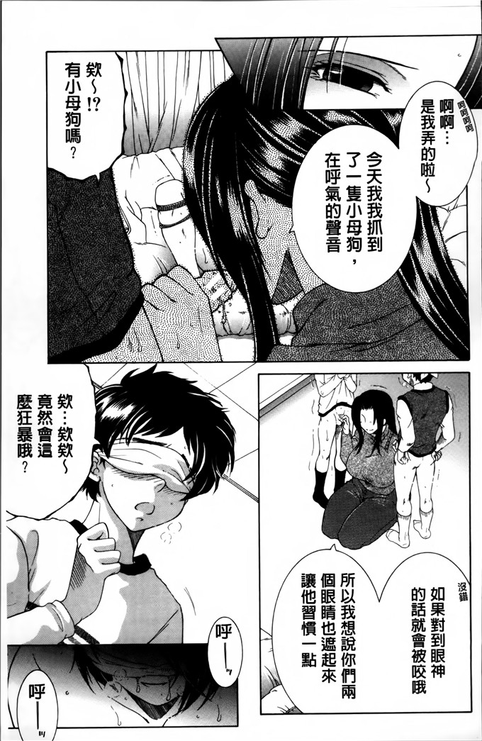 邪恶少女漫画:[安原司]妈妈和我和婶