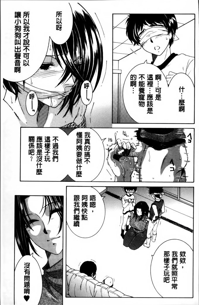 邪恶少女漫画:[安原司]妈妈和我和婶