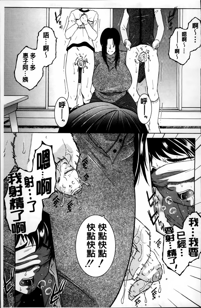 邪恶少女漫画:[安原司]妈妈和我和婶