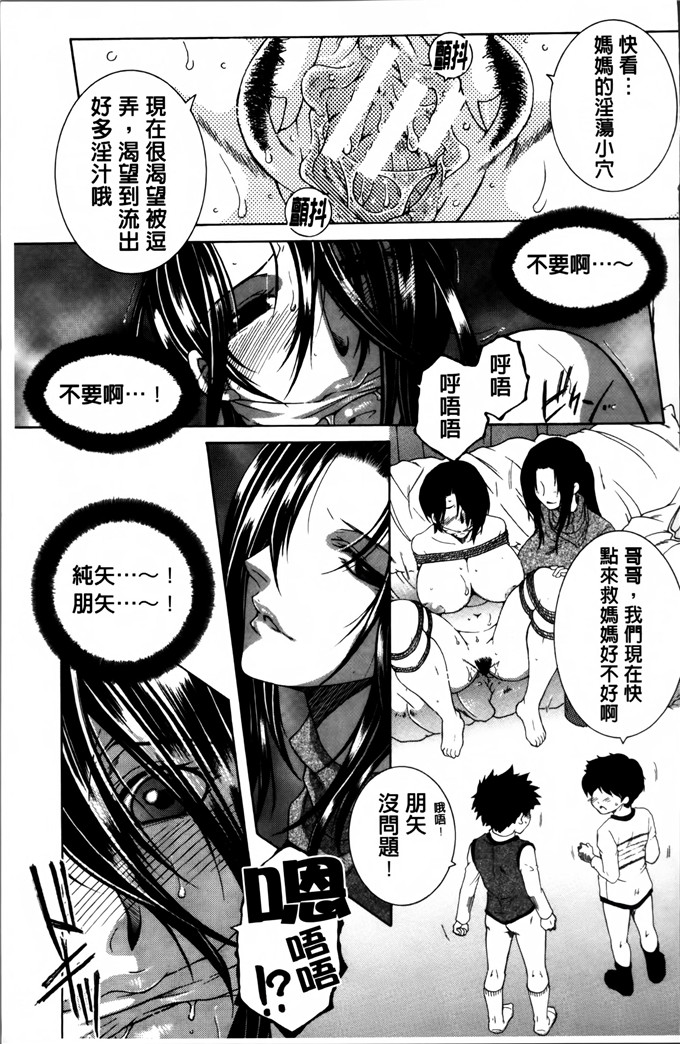 邪恶少女漫画:[安原司]妈妈和我和婶