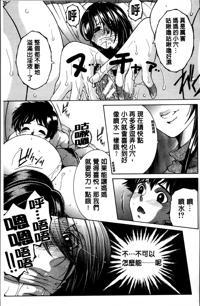 邪恶少女漫画:[安原司]妈妈和我和婶