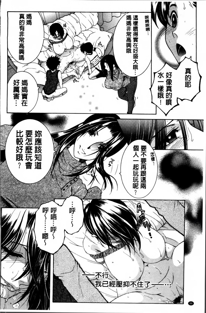 邪恶少女漫画:[安原司]妈妈和我和婶